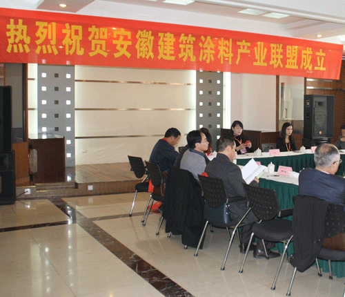 建筑涂料产业联盟正式成立_中国涂料采购网十