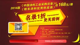 “双11”的疯狂：涂料电商天猫战况