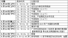 2015广州国际涂料油墨展邀请函