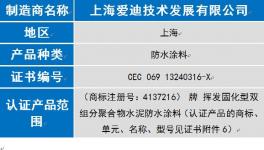 环保部公布认证企业山东奔腾榜上有名