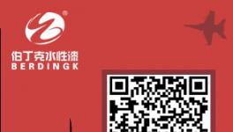 大阅兵之家具涂装水性化