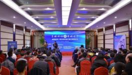 防水材料等设计施工高峰论坛在京举行