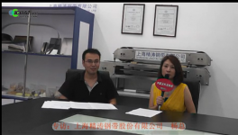 采访上海精涛杨总