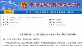 2017年运费均降30%