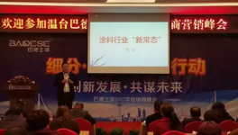 厉害了巴德士! 600万订单瞬间下达