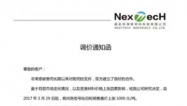 超彩环保钛白粉上涨1000元/吨