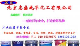优于乙烯基玻璃鳞片胶泥的防腐材料到底哪儿强