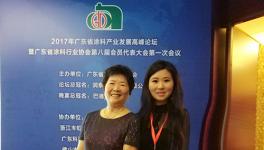 中国涂料装备分会年会成功召开