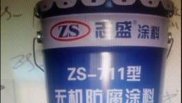 输电基站防腐保护 志盛无机防腐涂料