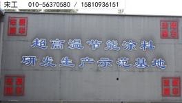 废气洗涤塔防腐志盛防腐涂料涂刷事项