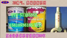 烟囱脱硫吸收塔防腐材料选择要谨慎