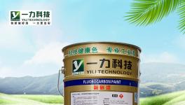 ​长沙一力涂料：夏日炎炎，您的耐高温油漆选好了么？