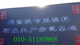 高科技军工耐高温漆毁了传统高温漆三观