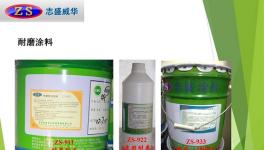 陶瓷耐磨涂料 PK 陶瓷耐磨片