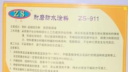 耐磨防腐涂料解决电厂煤粉传送设备磨损难题