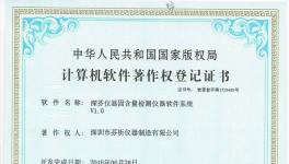 三元乙丙橡胶防水涂料固含量检测仪