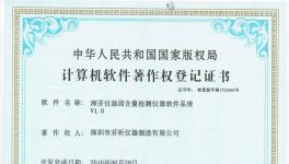 水溶性丙烯酸涂料固含量检测仪