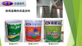 新型管道隔热保温涂料耐高温降温明显