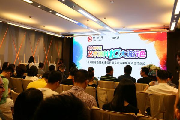 新闻发布会现场_缩小大小.JPG
