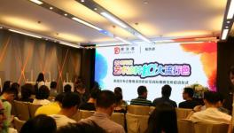 国内首个艺术涂料流行色趋势报告发布