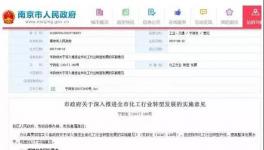 紧急！这一地区率先禁批化工园区 化工企业该何去何从