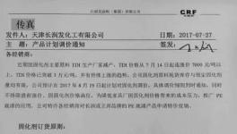 立邦也扛不住了，被迫涨价！(附涨价函)