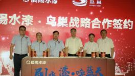 鸟巢刷水漆折射出涂料行业“供给侧”改革真相