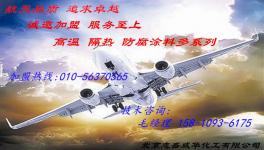 减少钢厂炼钢石墨电极消耗的涂层技术