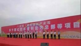 会议 | 中国绿色涂料及化工产业发展高峰论坛正式举办