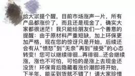 涨价潮只是开始！倒闭潮在后头!菏泽、河南、山西停产