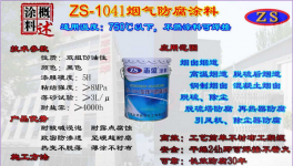 高温管道防烟气硫腐蚀措施