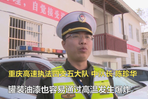 小货车高速路上自燃 主因油漆温度太高所导致