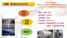 高温金属防腐抗锈涂料