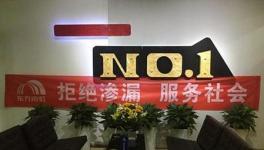 东方雨虹与郑州市建筑设计院开展技术交流会