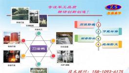 燃煤锅炉窑炉多类污染物防腐技术