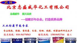 能加快电器热量散失的红外辐射涂料