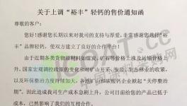 涨涨涨!这些源头原材料又要上涨!(附涨价函)