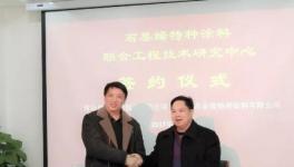 金陵涂料与德通纳米签署协议
