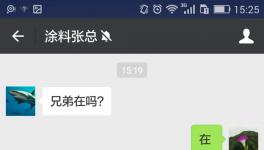 我现在不干涂料了!在山上放羊呢!