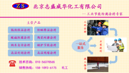 水泵输送叶轮片防腐耐磨涂料介绍