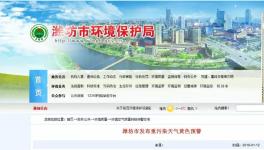 重污染天气Ⅲ级应急响应启动!这些企业停止生产！
