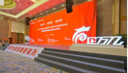 紫荆花冠名中装协材料分会年会 “百企万亿”两周年盛典
