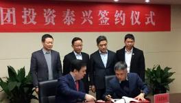 投资10亿元！ 嘉宝莉第八大生产基地落户泰兴