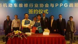 PPG将为广州汽修企业提供环保涂料升级方案