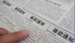 快过年了！为什么货款那么难要 