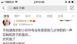 南京一化工厂爆炸起火 致3人受伤 