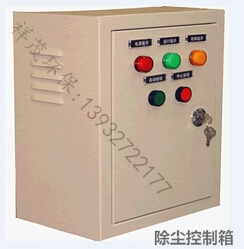 泊头祥茂环保机械生产低压控制箱