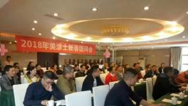 蓬勃之春——美涂士四川、山西春季经销商会议陆续召开！