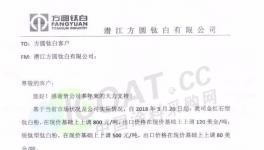 多种原材料上涨！环氧氯丙烷却下跌2000元/吨
