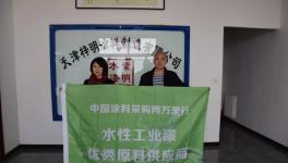 这家水性涂料企业打破国外垄断，引领绿色出行